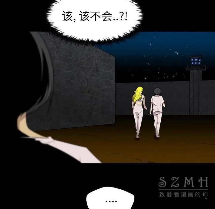 军岛重罪之岛 第21章 第34页