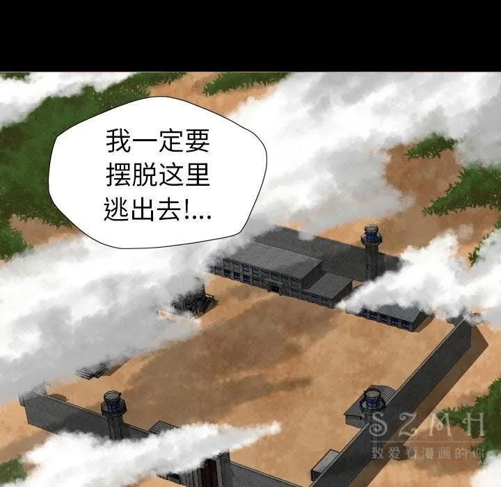 军岛重罪之岛 第21章 第69页