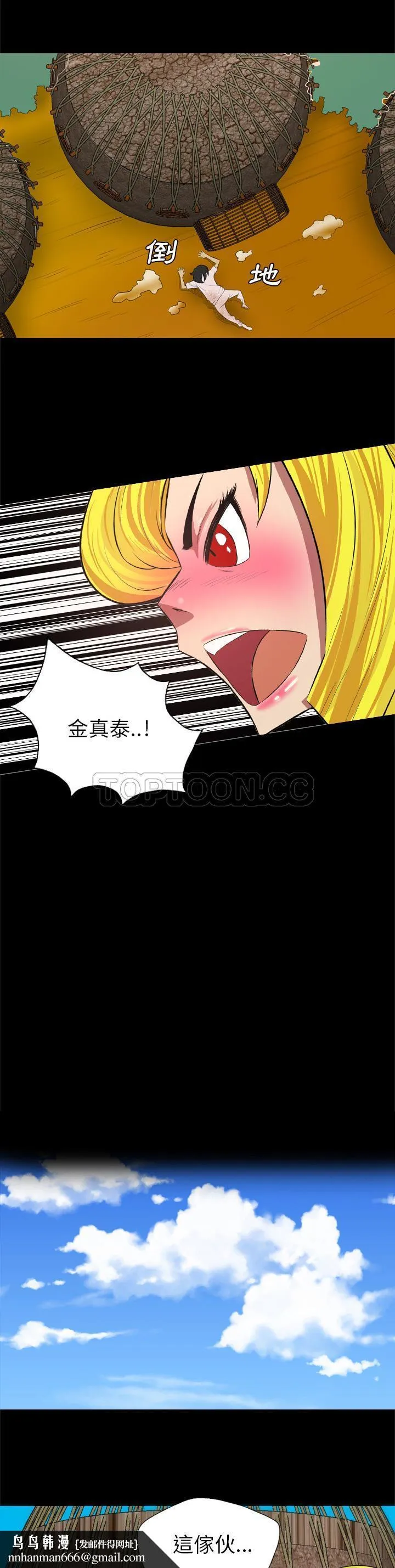 军岛重罪之岛 第29章 第12页