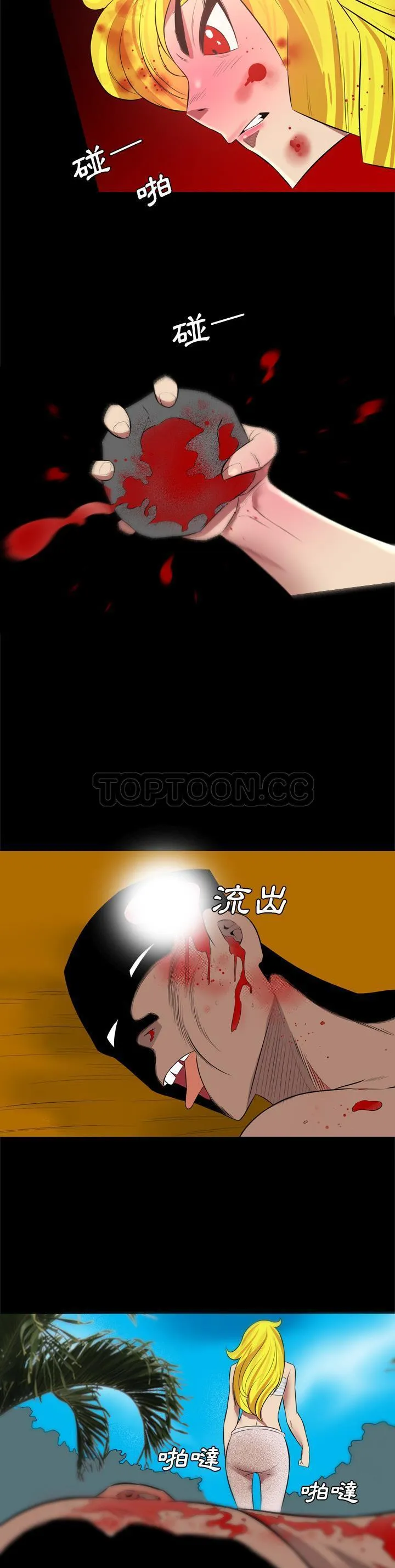 军岛重罪之岛 第29章 第2页