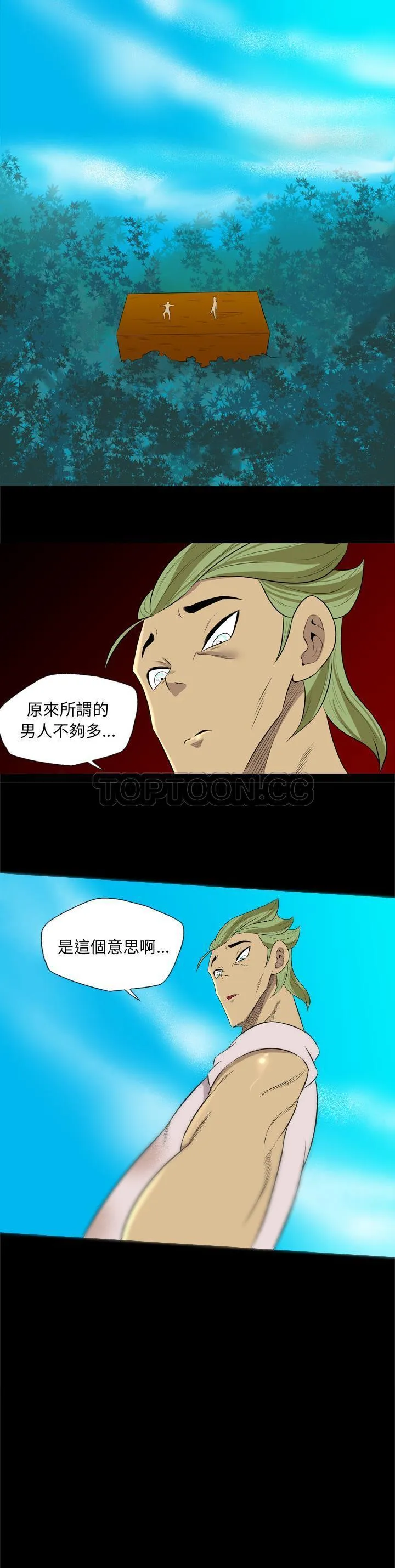 军岛重罪之岛 第29章 第4页