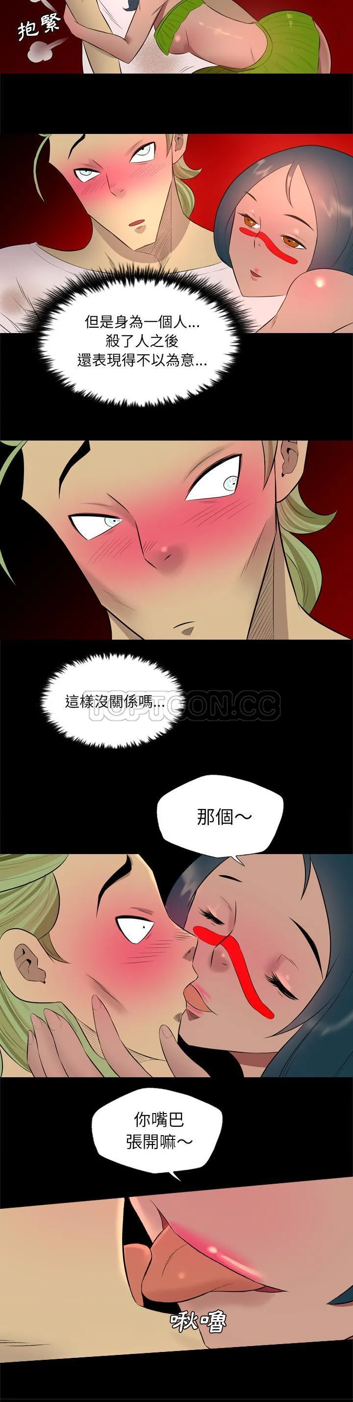 军岛重罪之岛 第29章 第7页