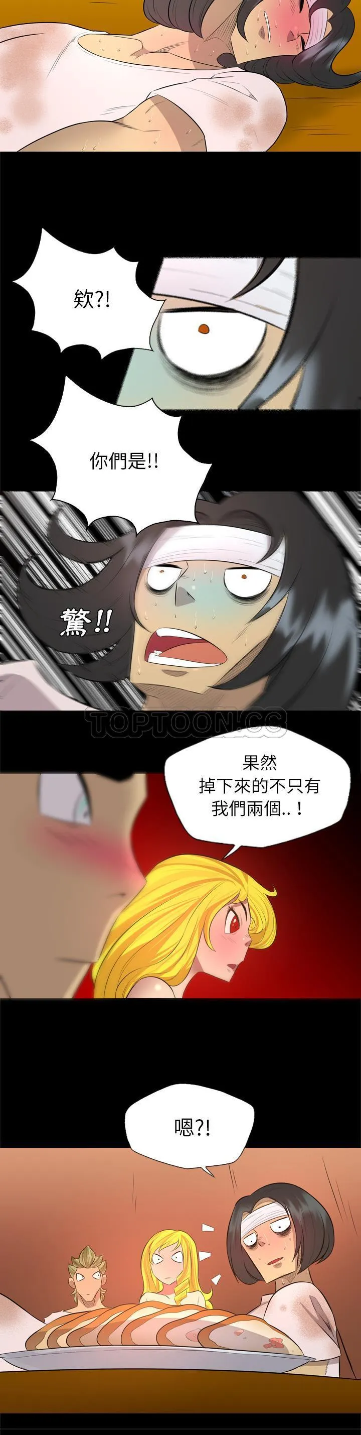 军岛重罪之岛 第29章 第14页