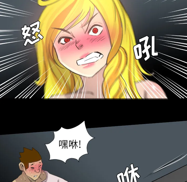 军岛重罪之岛 第19章 第60页