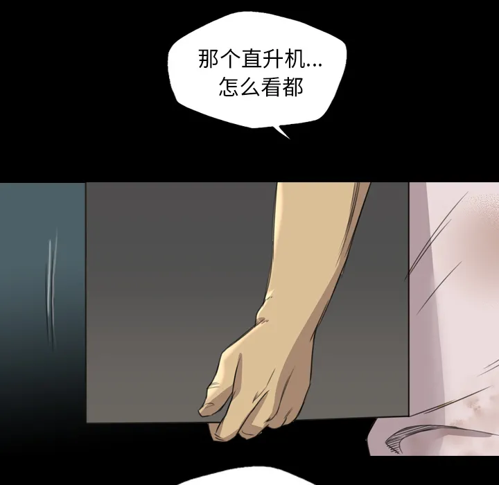 军岛重罪之岛 第19章 第72页
