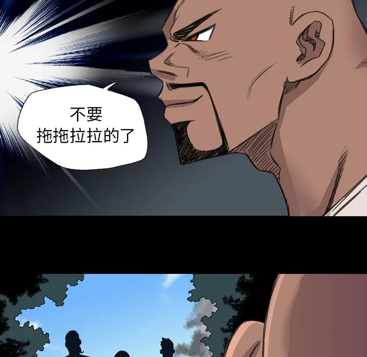 军岛重罪之岛 第19章 第58页