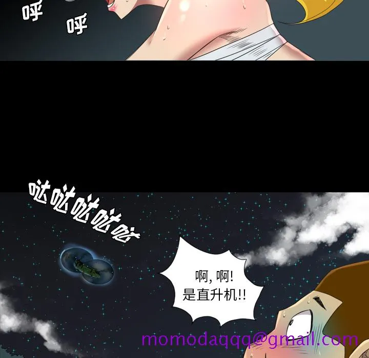 军岛重罪之岛 第19章 第16页