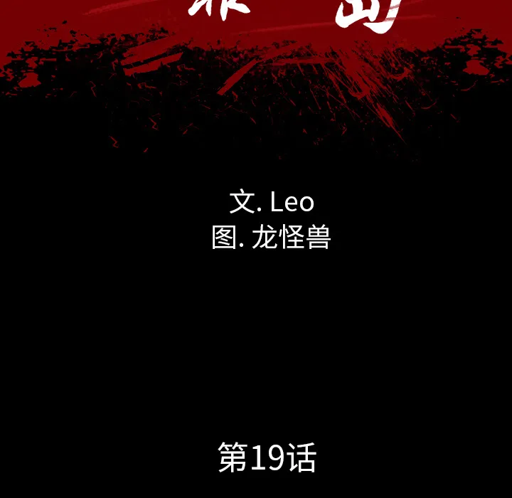 军岛重罪之岛 第19章 第12页