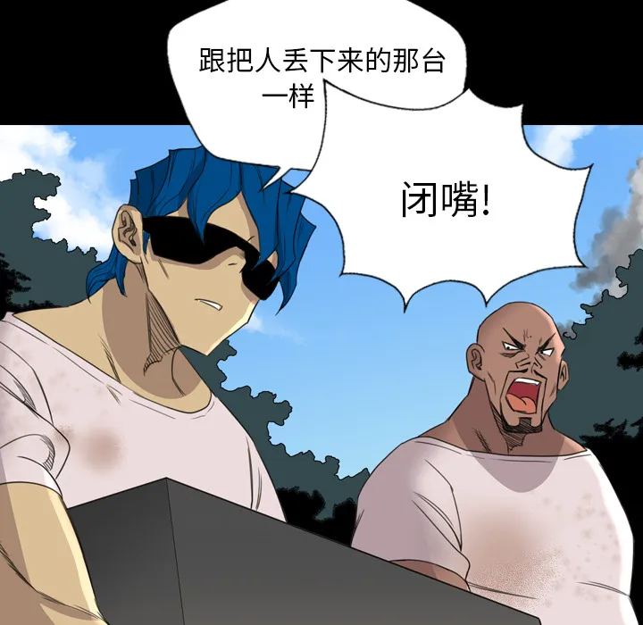 军岛重罪之岛 第19章 第73页