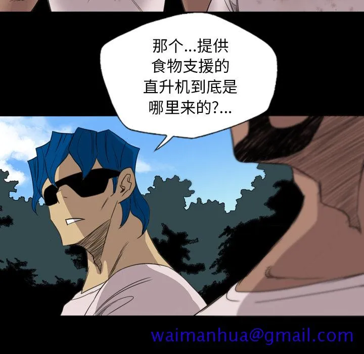 军岛重罪之岛 第19章 第71页