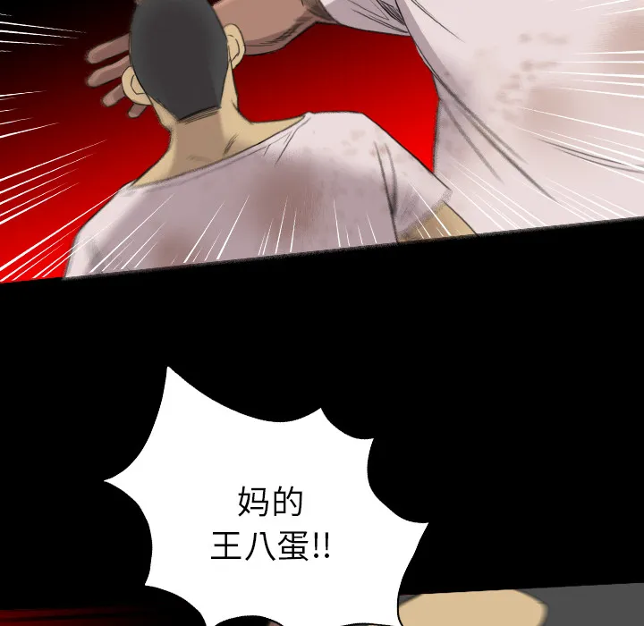 军岛重罪之岛 第19章 第40页