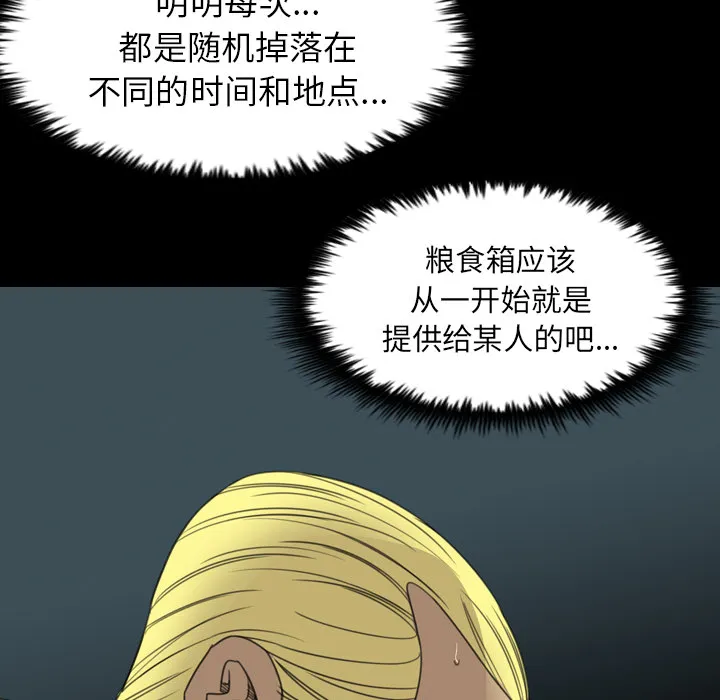 军岛重罪之岛 第19章 第23页