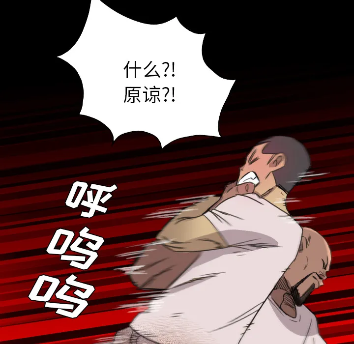 军岛重罪之岛 第19章 第38页