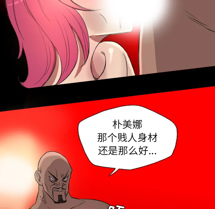 军岛重罪之岛 第19章 第79页
