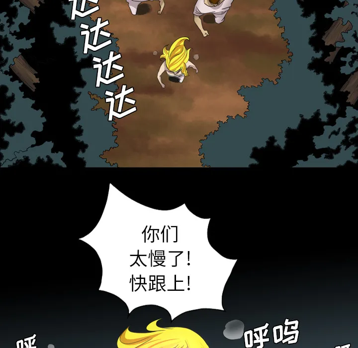 军岛重罪之岛 第19章 第14页