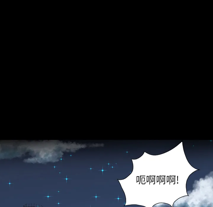 军岛重罪之岛 第19章 第89页