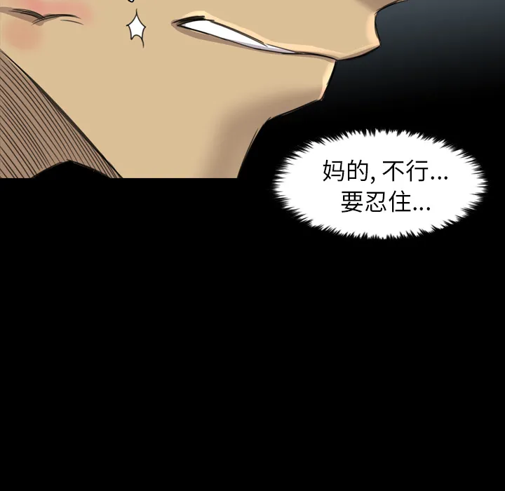 军岛重罪之岛 第19章 第54页
