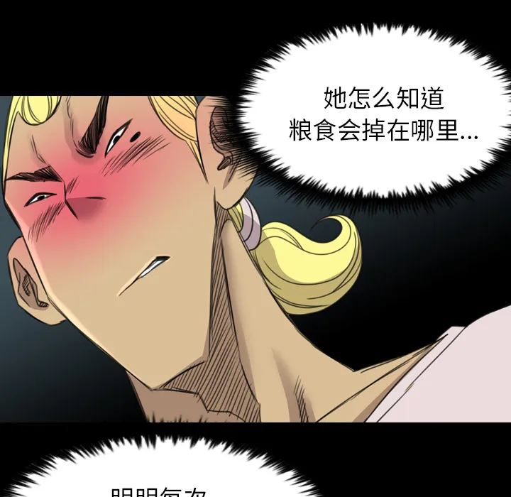 军岛重罪之岛 第19章 第22页