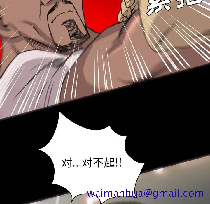 军岛重罪之岛 第19章 第31页