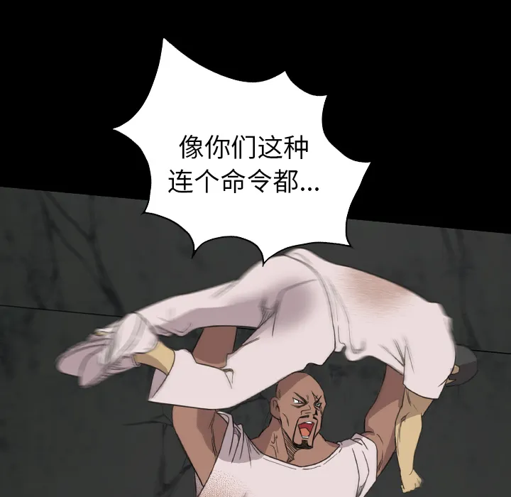 军岛重罪之岛 第19章 第42页