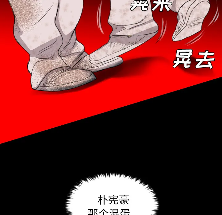 军岛重罪之岛 第19章 第34页