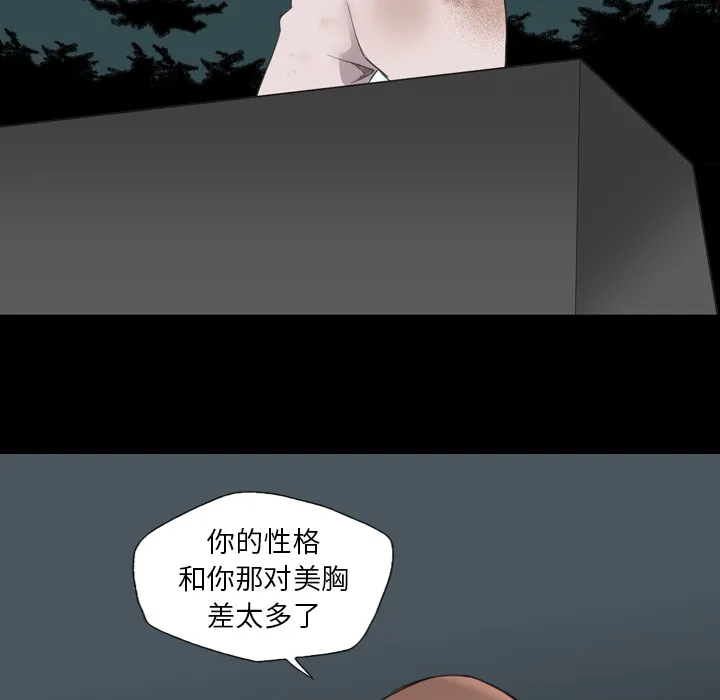军岛重罪之岛 第19章 第63页