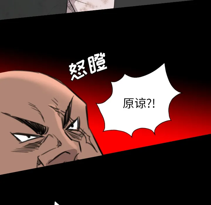 军岛重罪之岛 第19章 第37页