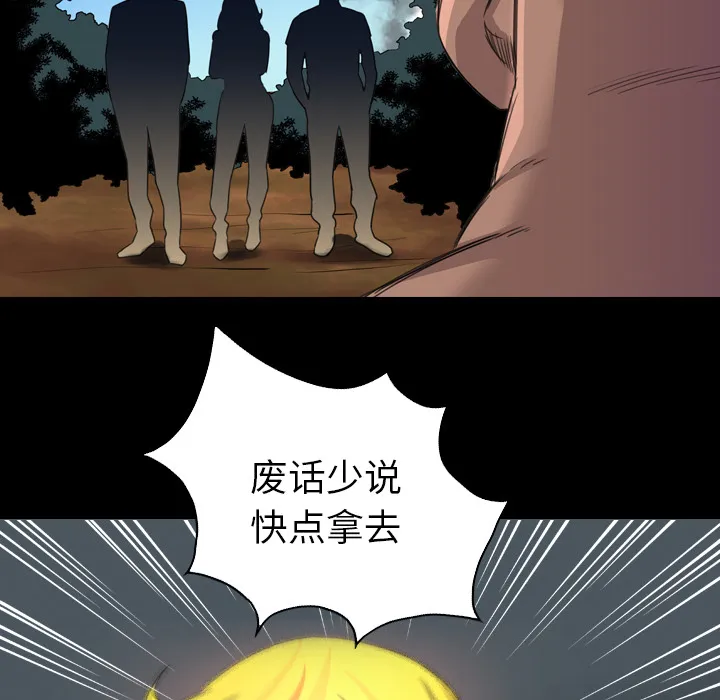 军岛重罪之岛 第19章 第59页