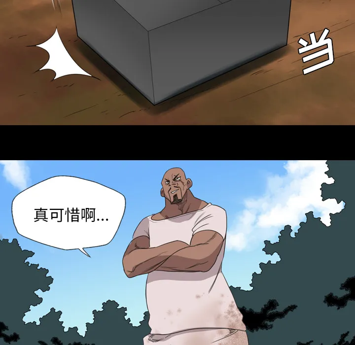 军岛重罪之岛 第19章 第62页