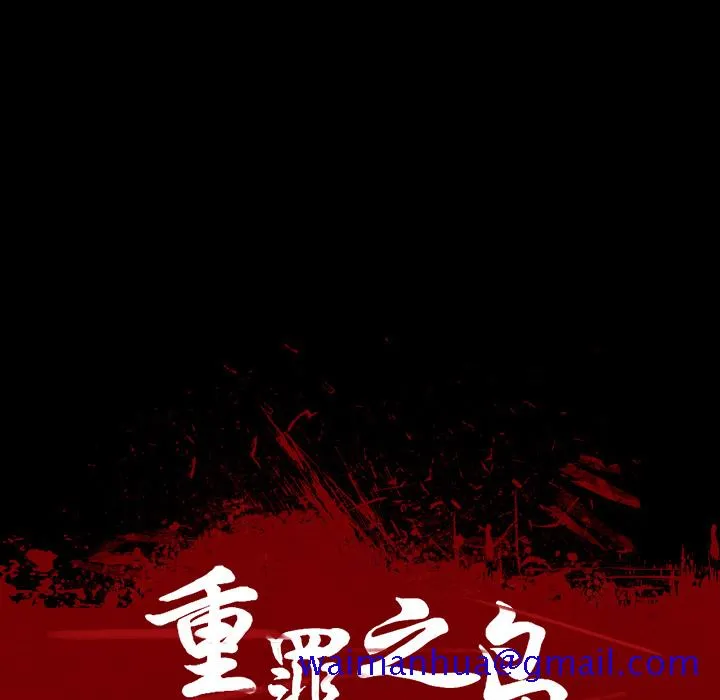 军岛重罪之岛 第19章 第11页