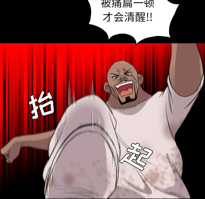 军岛重罪之岛 第19章 第45页