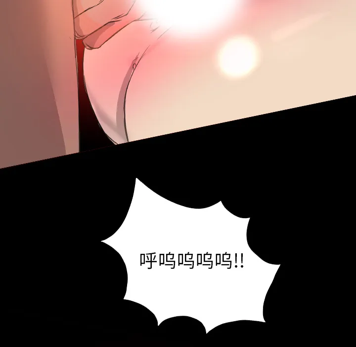 军岛重罪之岛 第19章 第84页