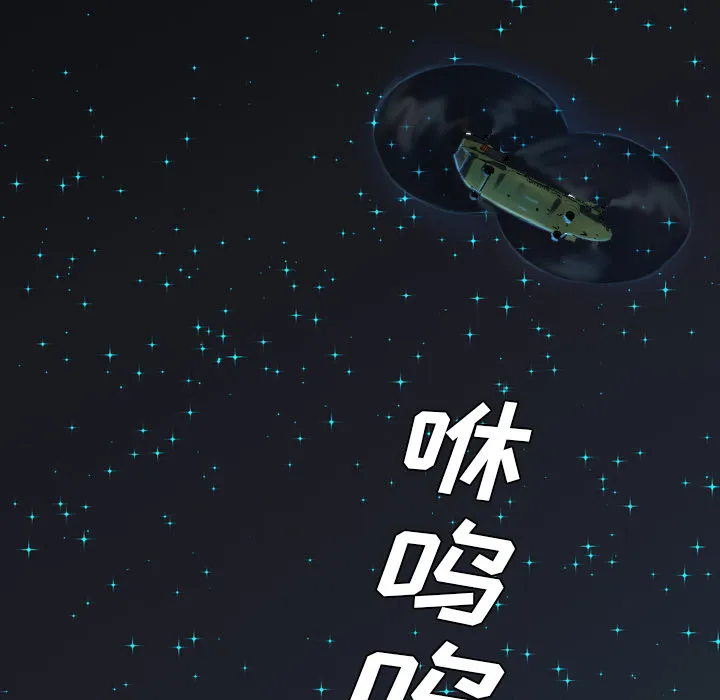军岛重罪之岛 第19章 第5页