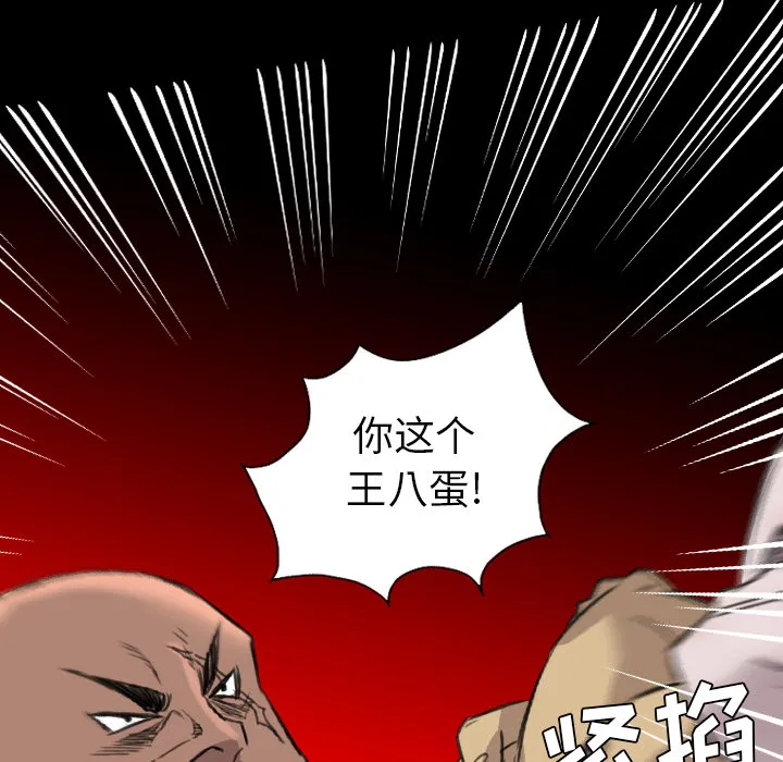军岛重罪之岛 第19章 第30页