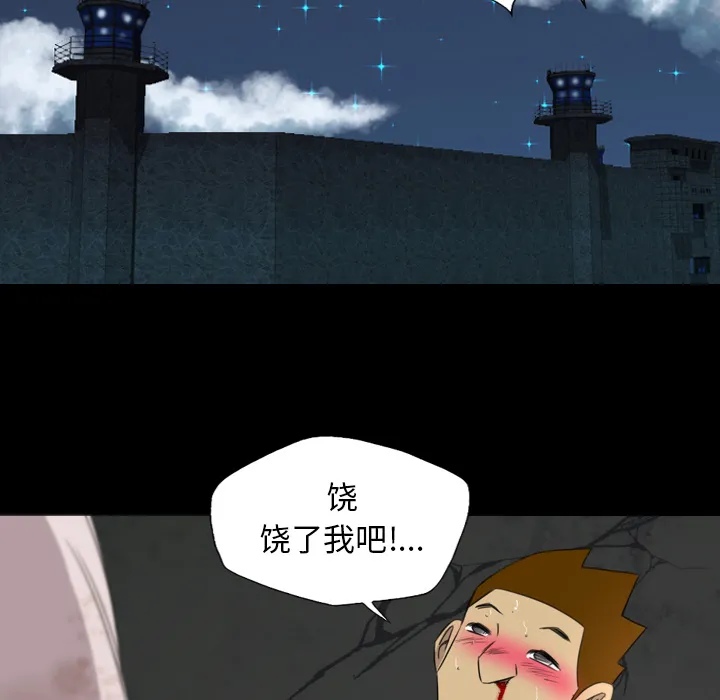 军岛重罪之岛 第19章 第90页