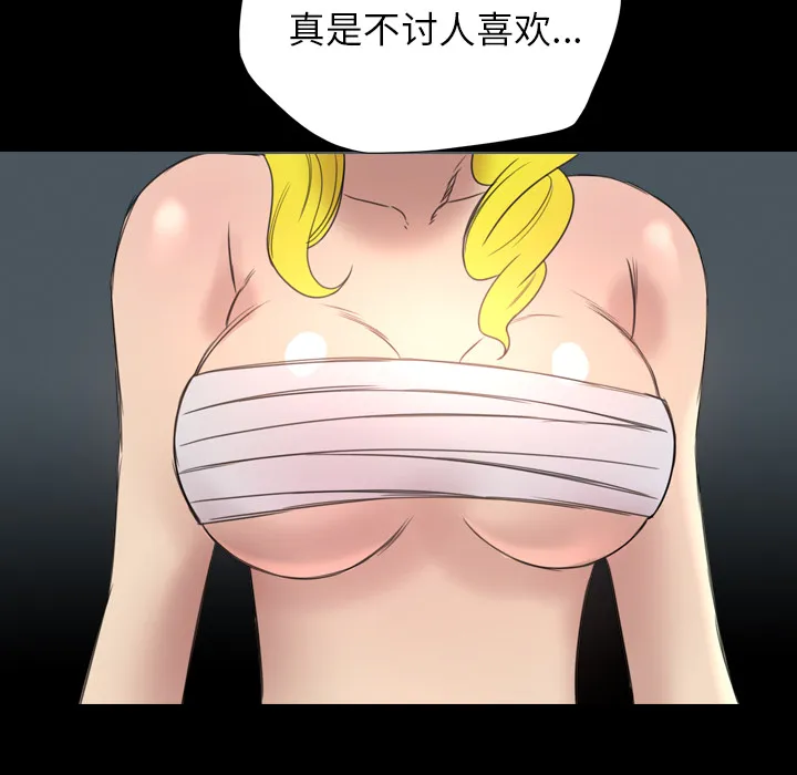 军岛重罪之岛 第19章 第65页