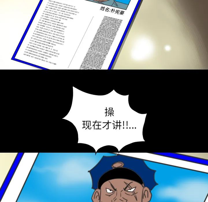 军岛重罪之岛 第14章 第8页