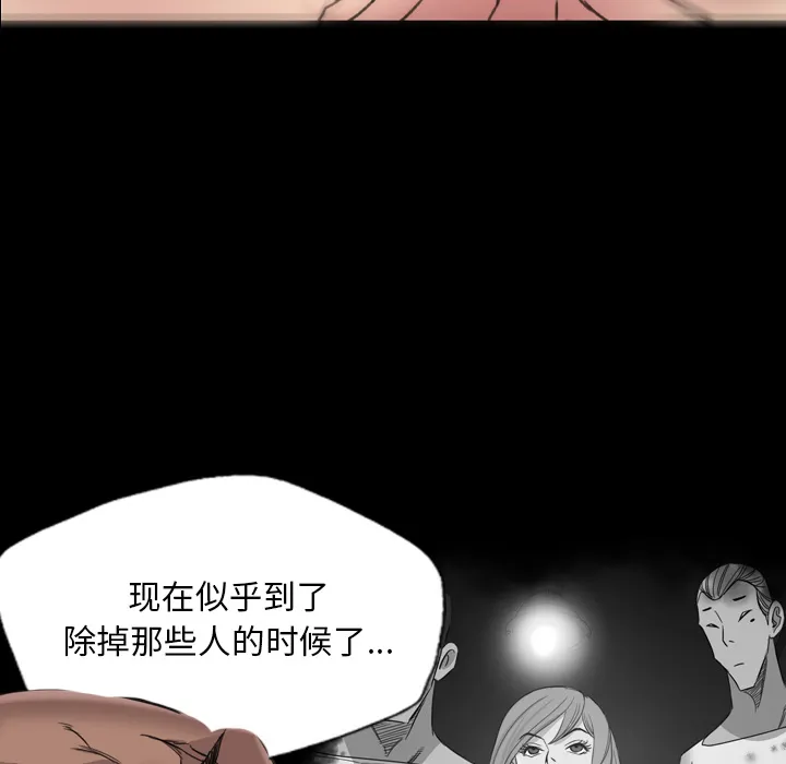 军岛重罪之岛 第14章 第84页