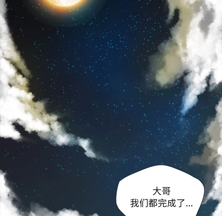 军岛重罪之岛 第14章 第74页
