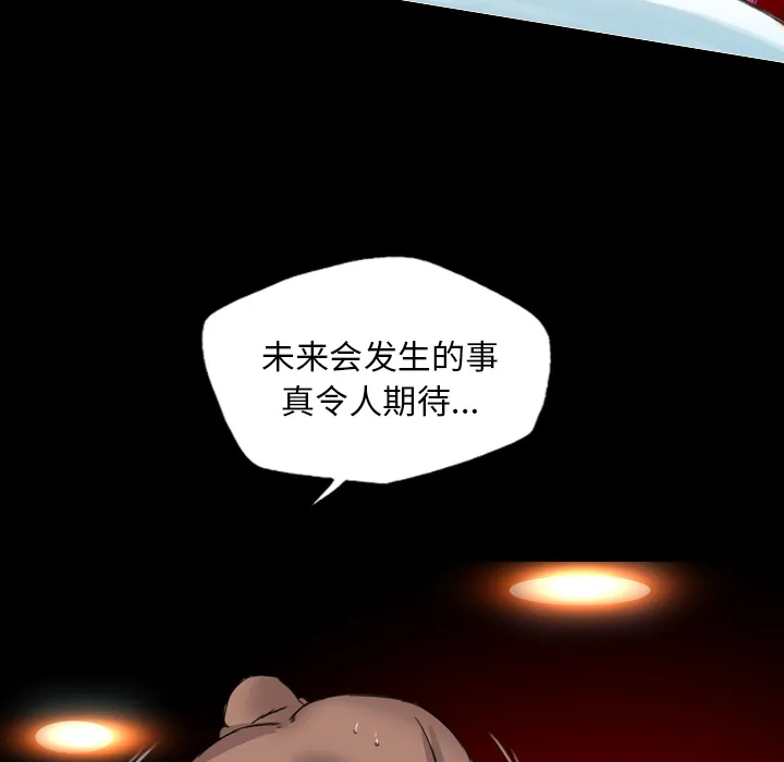军岛重罪之岛 第14章 第93页