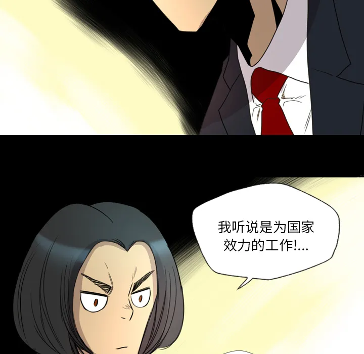 军岛重罪之岛 第14章 第33页
