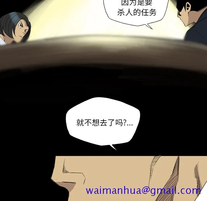 军岛重罪之岛 第14章 第41页
