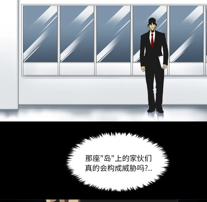 军岛重罪之岛 第14章 第18页