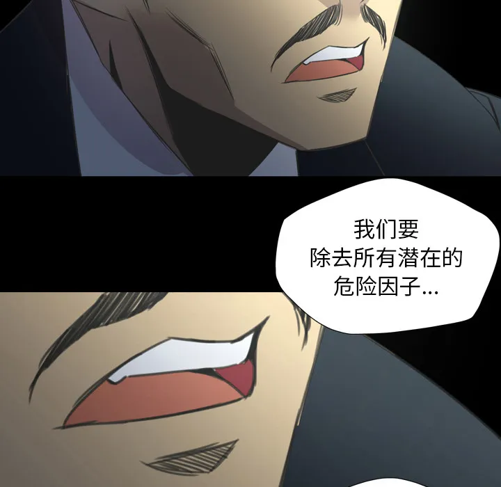 军岛重罪之岛 第14章 第14页
