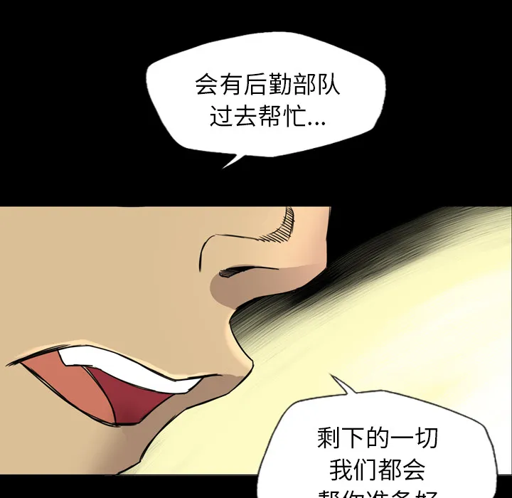 军岛重罪之岛 第14章 第45页