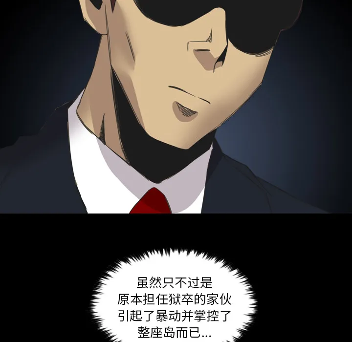 军岛重罪之岛 第14章 第19页