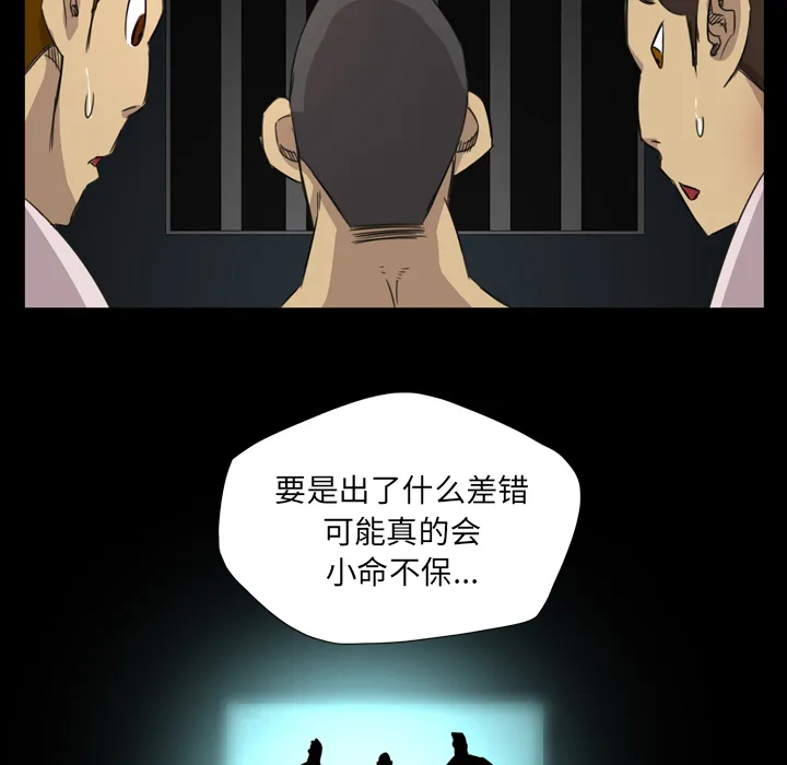 军岛重罪之岛 第14章 第77页
