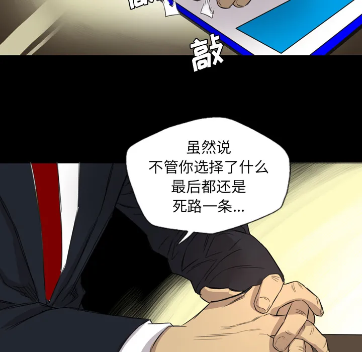 军岛重罪之岛 第14章 第58页