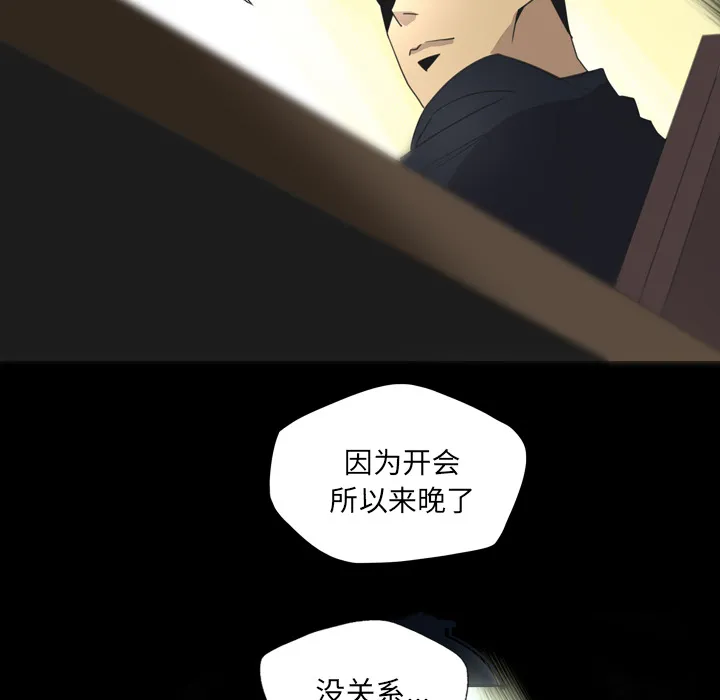 军岛重罪之岛 第14章 第28页