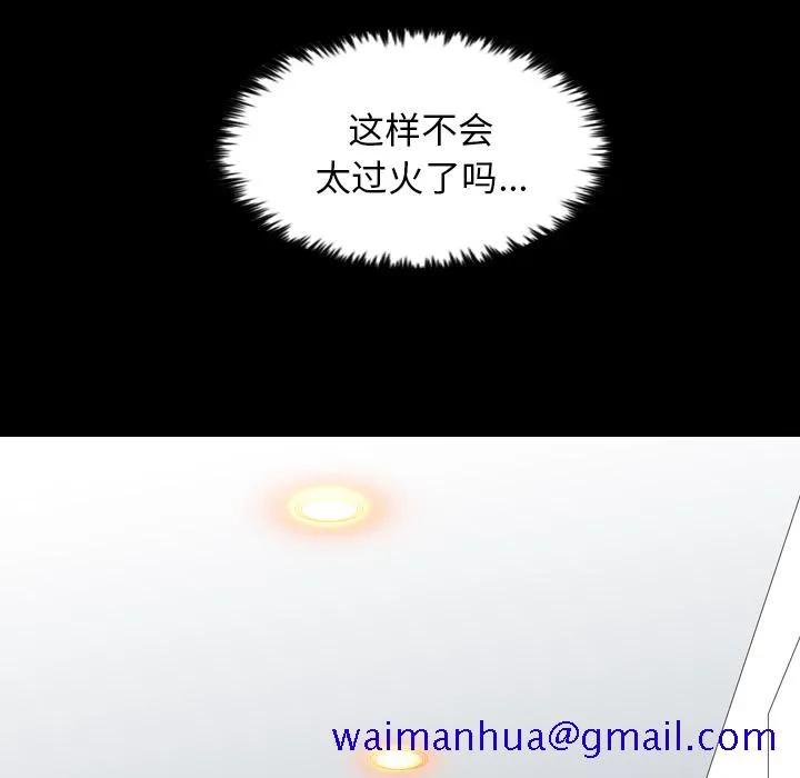 军岛重罪之岛 第14章 第21页